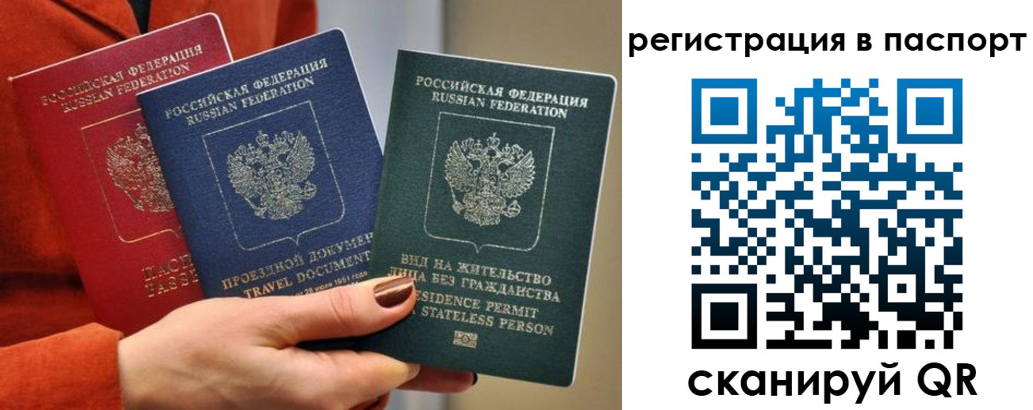 прописка штамп в Людиново