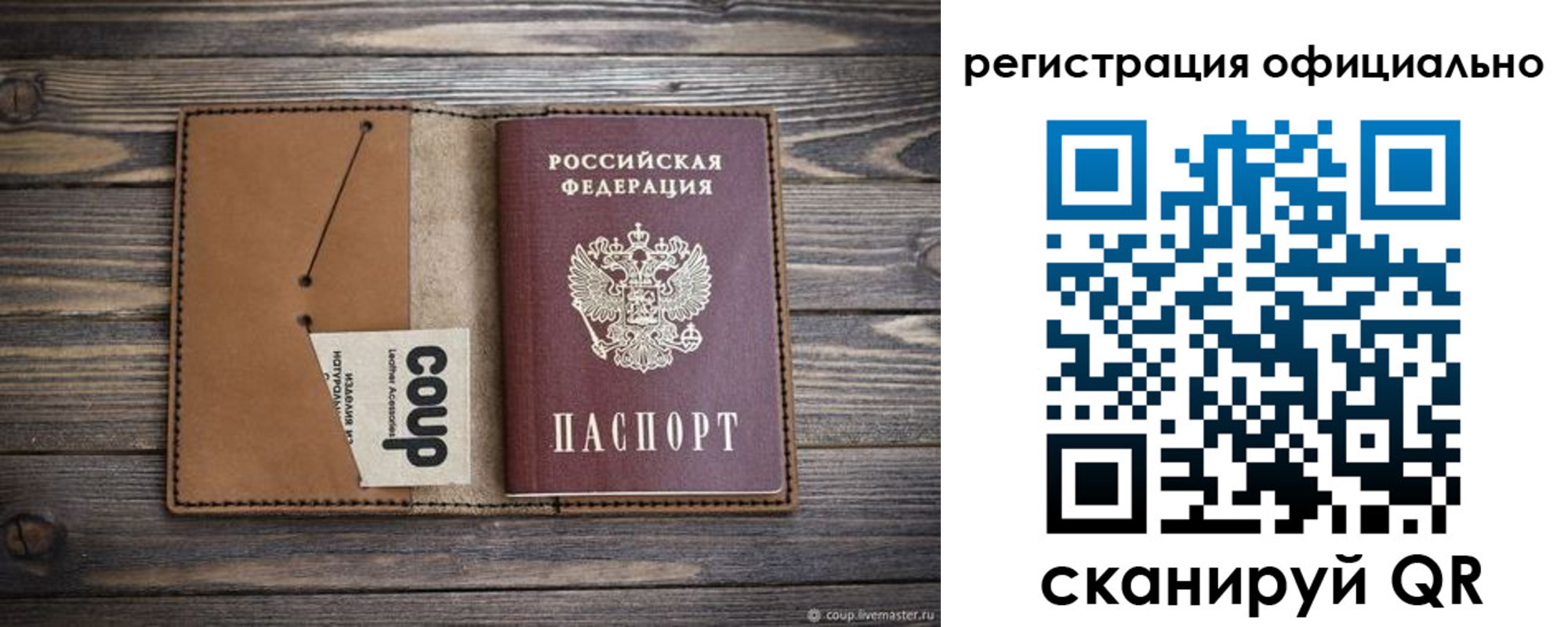 прописка от собственника в Людиново