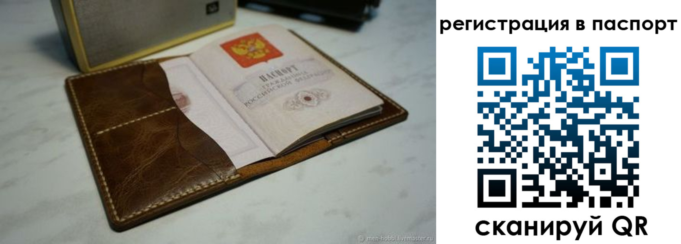 прописка гарантия в Людиново