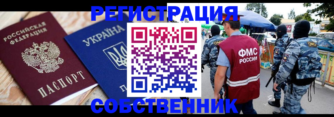 миграционный учет в Людиново