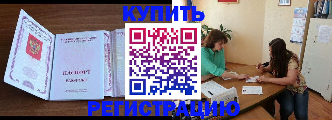 прописка иностранных граждан в Людиново