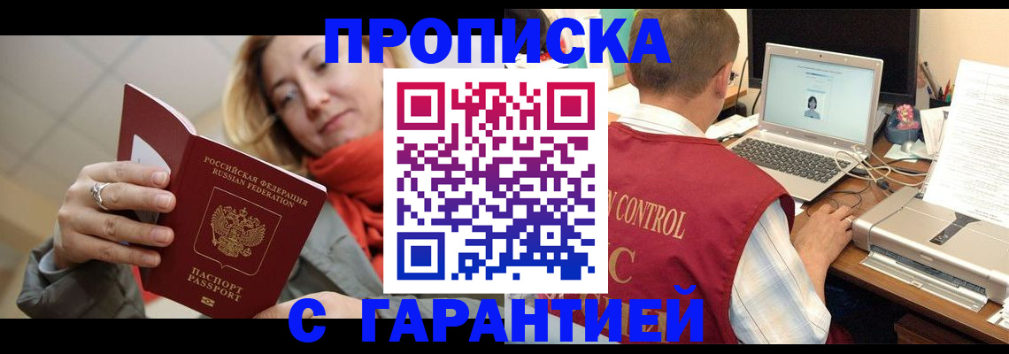 временная регистрация гарантия в Людиново