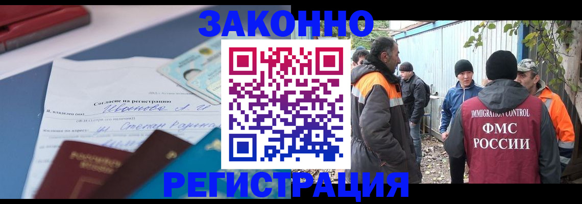 прописка законно в Людиново