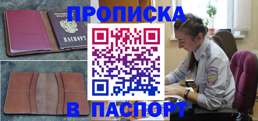 временная регистрация адрес в Людиново
