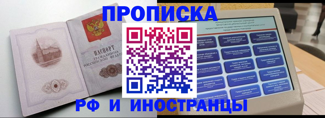 прописка поиск в Людиново